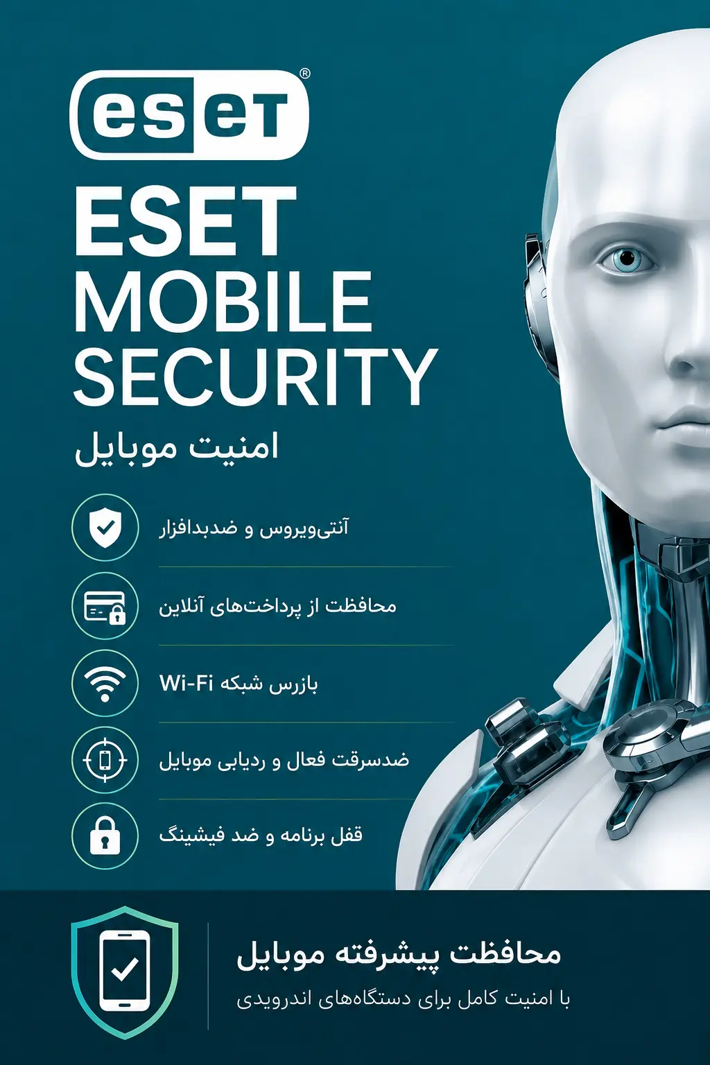 خرید ایست موبایل سیکوریتی - لایسنس اورجینال با قیمت مناسب