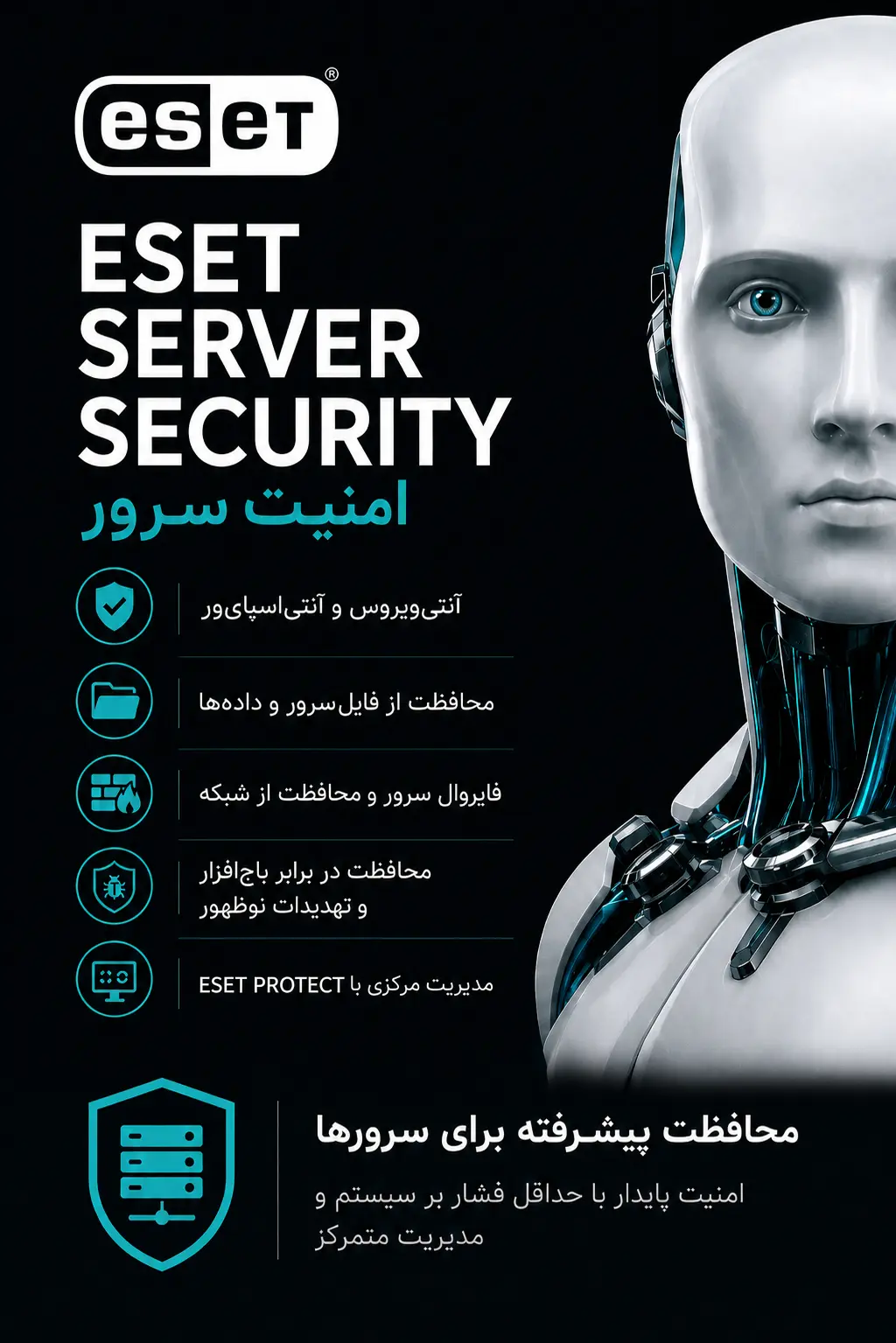 خرید آنتی ویروس برای ویندوز سرور - لایسنس اورجینال با قیمت مناسب
