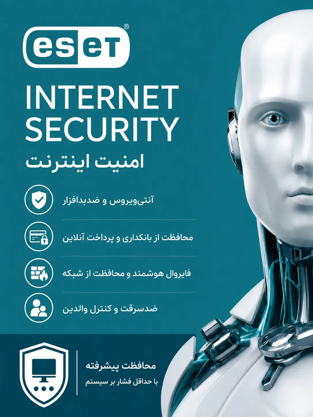 خرید ایست اینترنت سکیوریتی - لایسنس اورجینال با قیمت مناسب