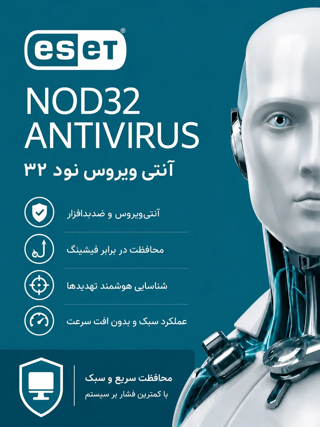 خرید آنتی ویروس نود 32 - لایسنس اورجینال با قیمت مناسب